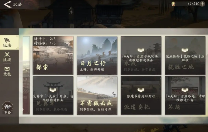 三国望神州内测时间曝光1