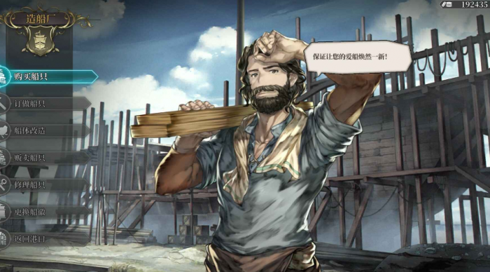 风帆纪元好玩吗3