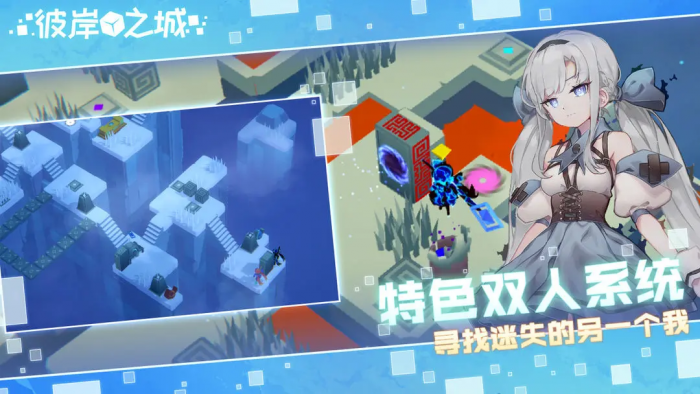 彼岸之城公测时间曝光3