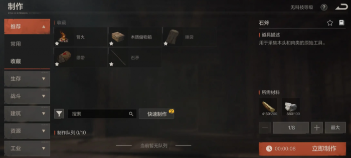 失控进化黑礁岛登岛攻略4