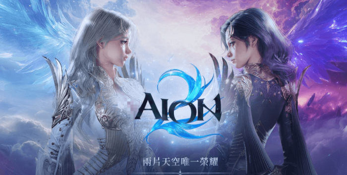 AION2国服代理公司揭晓1