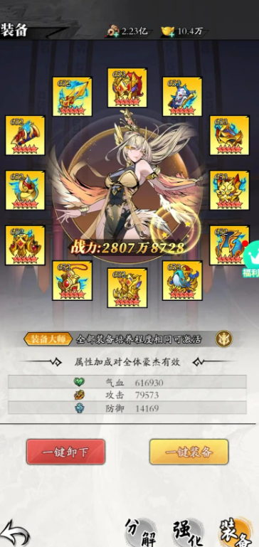 春秋玄奇神器攻略3