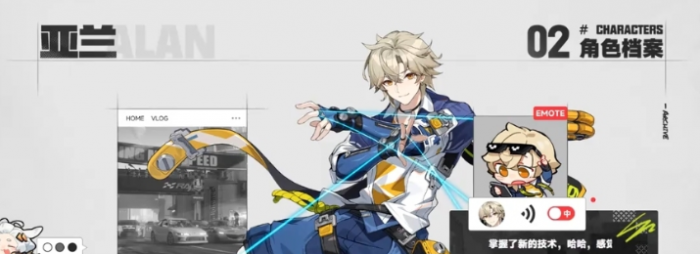 无限大手游角色排行4