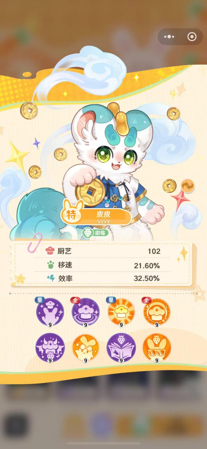 解忧小食光皮皮强度解析1