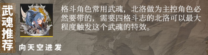 辉烬武魂有哪些2