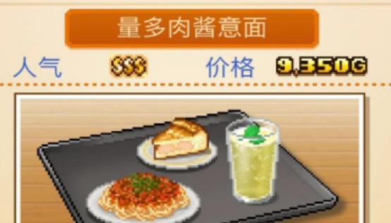 创意咖啡店物语配方套餐有哪些1