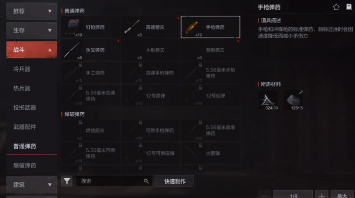 失控进化雪山攻略详解6