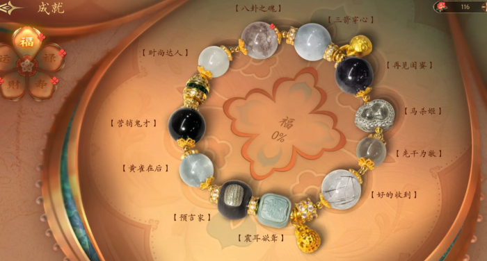 盛世天下刘熙章节如何选择3