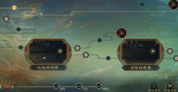 盛世天下刘熙章节如何选择4