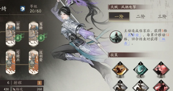 三国望神州姜维上线了吗5