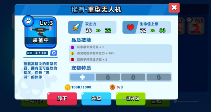 弓箭手宠物推荐大全6