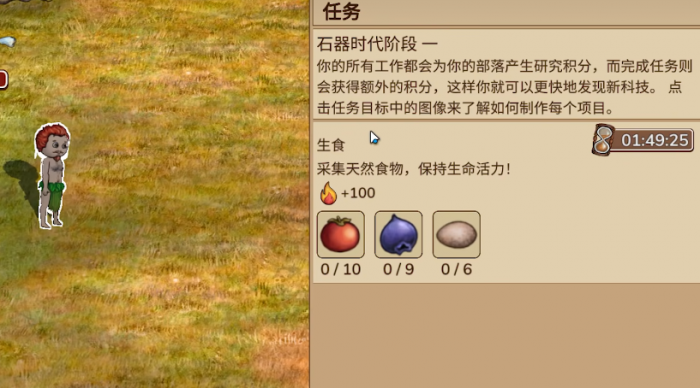 村落人生新手攻略3