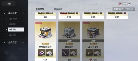 伊瑟手游升级攻略指南3