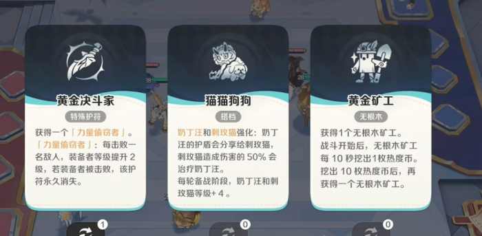 崩坏因缘精灵开荒指南1