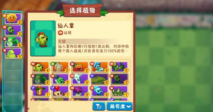 植物大战僵尸3仙人掌怎么玩2