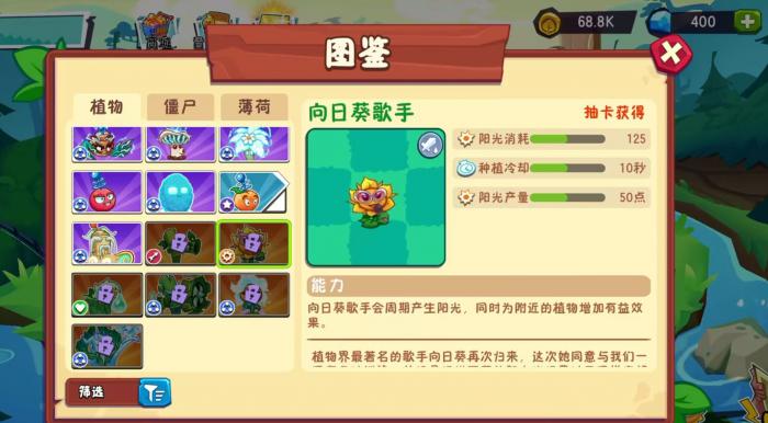 植物大战僵尸3向日葵歌手强度解析1