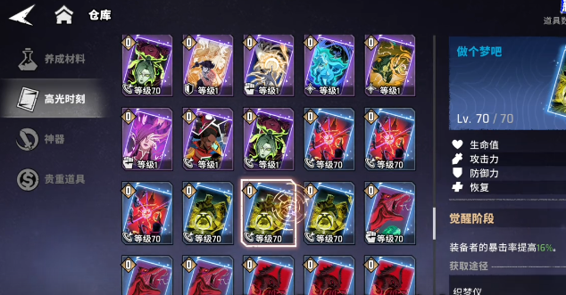 漫威秘法狂潮新手开荒指南3