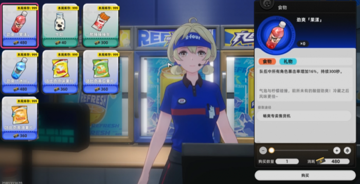 异环便利店玩法全解析2