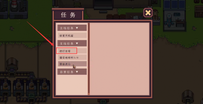 江城创业记灯塔建造全攻略3