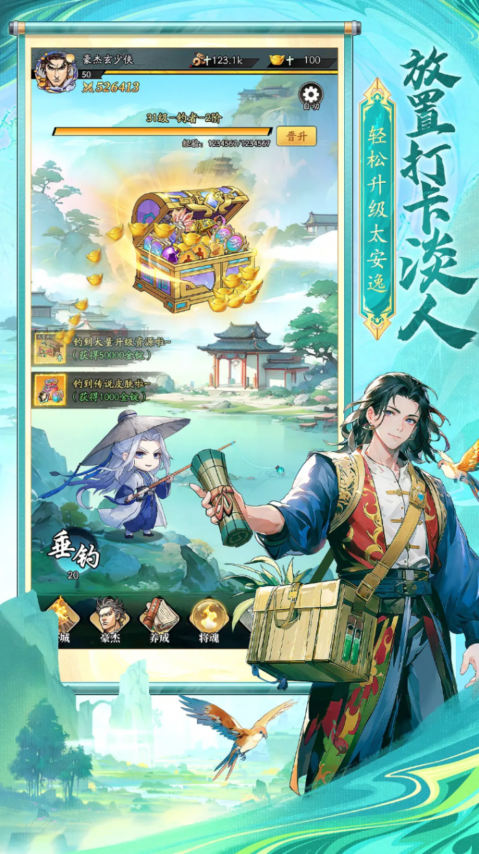 春秋玄奇礼包码有哪些2