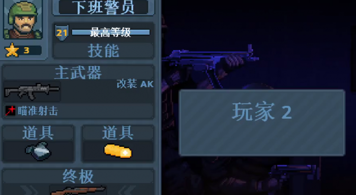 破门而入行动小队职业选择推荐5