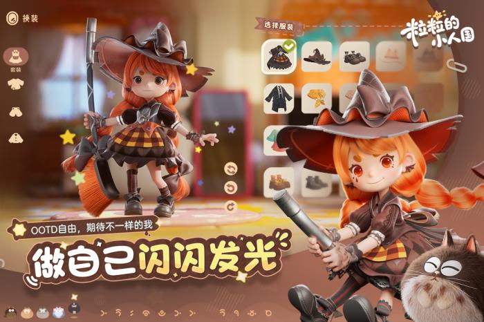 粒粒的小人国测试资格怎么获取1