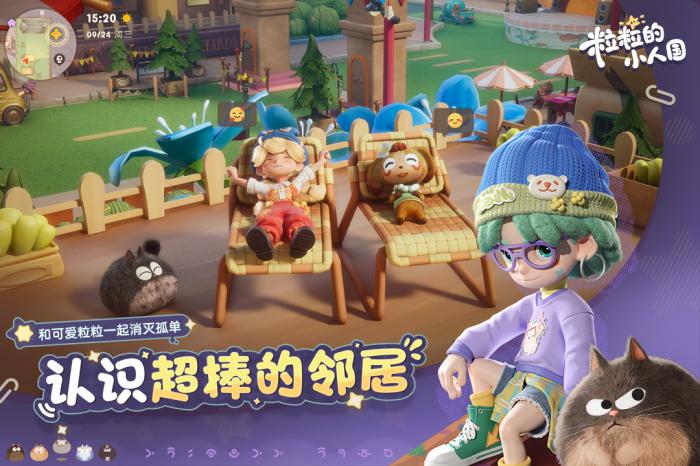 粒粒的小人国测试资格怎么获取4