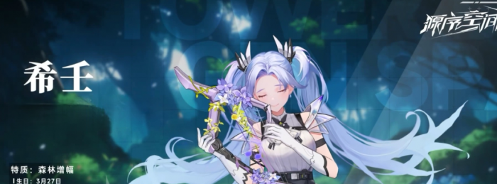 源序空间角色有哪些4