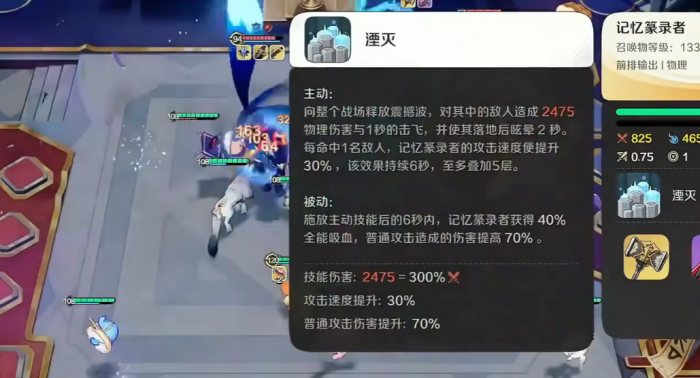 崩坏因缘精灵铭记属性解析5