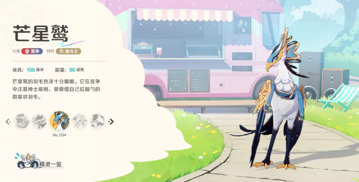 崩坏因缘精灵芒星鹫实战表现如何1