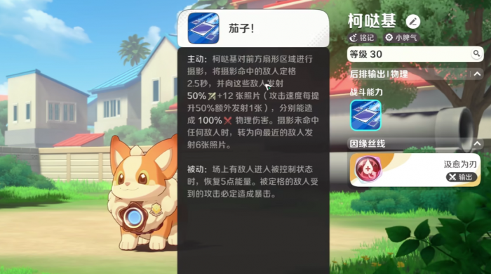 崩坏因缘精灵柯哒基玩法解析1