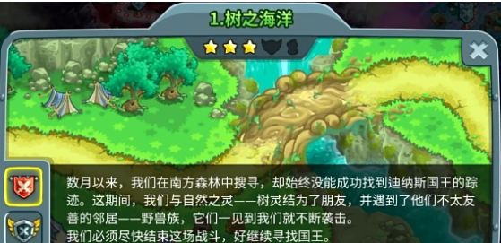 王国保卫战5联盟彩蛋全揭秘1