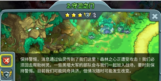 王国保卫战5联盟彩蛋全揭秘2