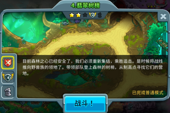 王国保卫战5联盟彩蛋全揭秘4