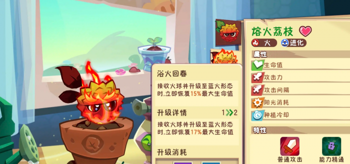 植物大战僵尸3熔火向日葵强度解析4