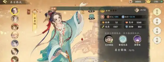 华夏绘世录孙尚香强度解析3