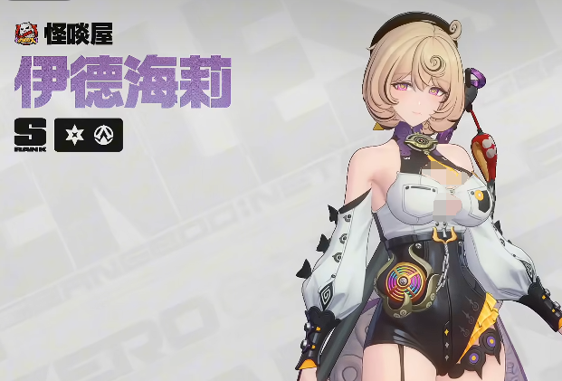 绝区零2.3版本新角色爆料3