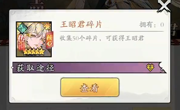 春秋玄奇神帝王昭君怎么样1