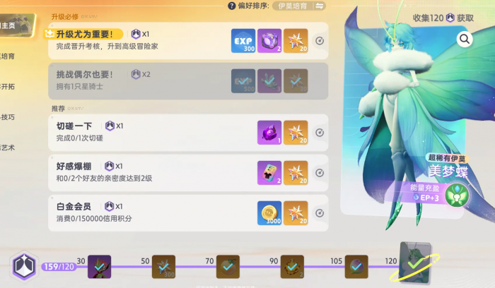 伊莫研究点数怎么解锁4