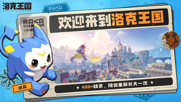 洛克王国世界光灵石获取全攻略1