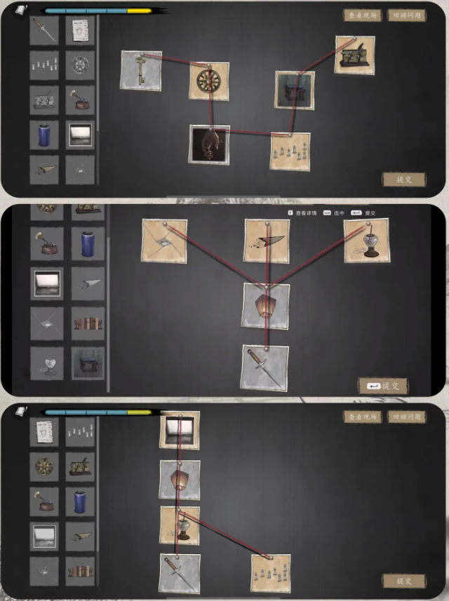 山河旅探伦敦旧案全解析2