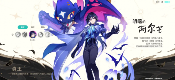 崩坏因缘精灵阿尔芒角色解析3