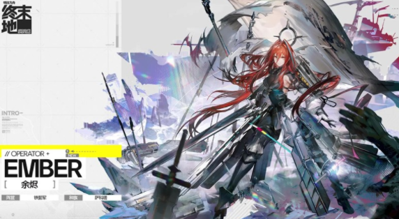 明日方舟终末地新手队伍推荐1