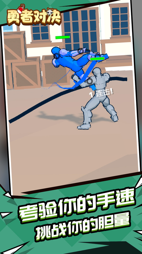 勇者对决公测时间曝光3