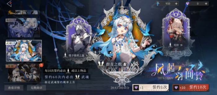 辉烬抽卡概率解析5