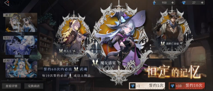 辉烬抽卡概率解析6