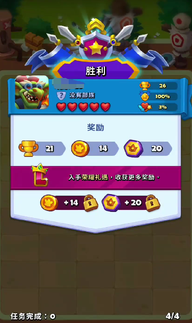 进击的战场金币获取技巧3