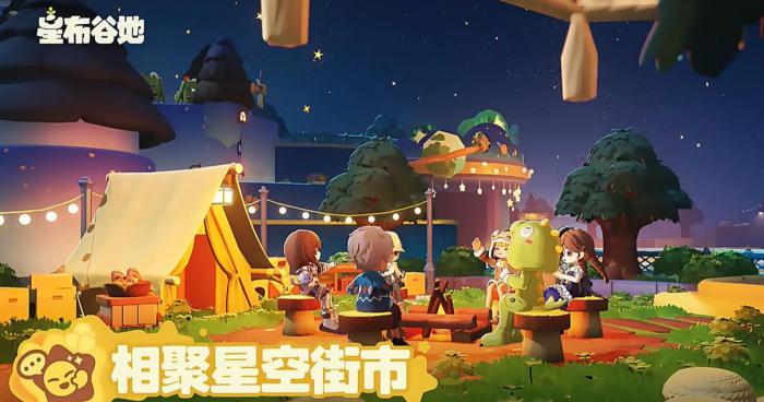 星布谷地是女性向游戏吗3