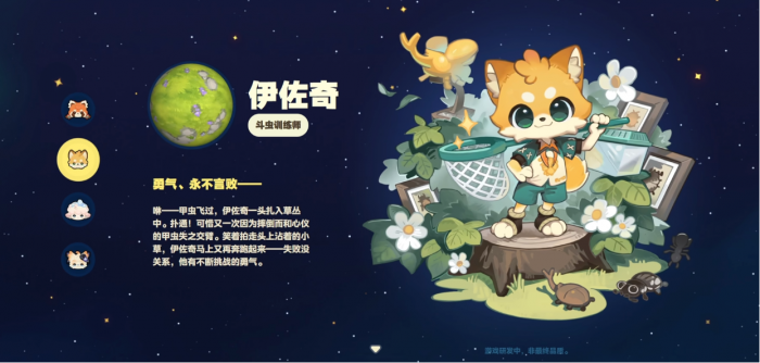 星布谷地角色大全3