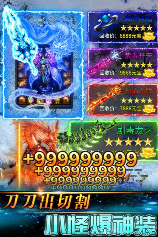 传奇岁月好玩吗4